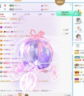 小甜调整心态休💕主播照片