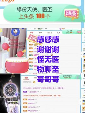 金麒麟安静唱歌🎤主播照片