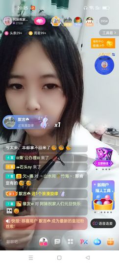 阿妹，？主播照片