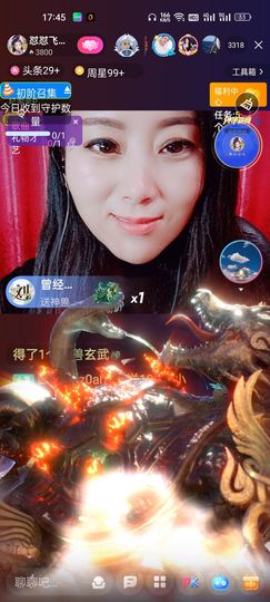 狮子座的飛宝宝主播照片