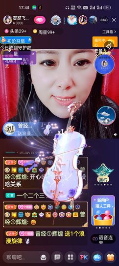 狮子座的飛宝宝主播照片