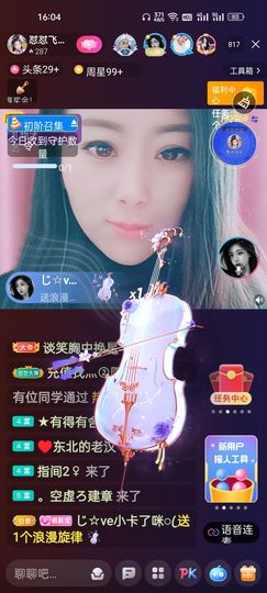 狮子座的飛宝宝主播照片