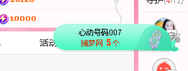 浪~加油啊主播照片