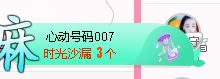 浪~加油啊主播照片