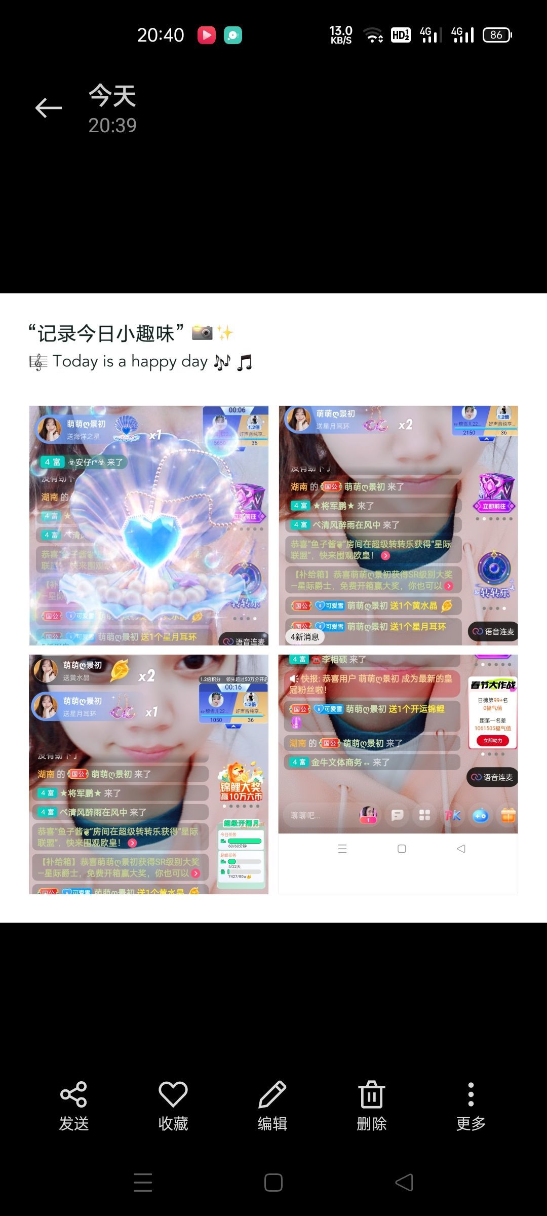 穆雪儿加油丫🍀的图片