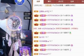 沁馨ღ求百元榜主播照片
