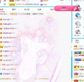 沁馨ღ求百元榜主播照片