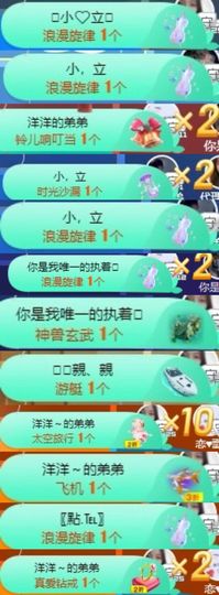 洋洋~越来越好主播照片