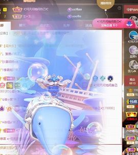 沁馨ღ求百元榜主播照片