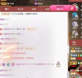 沁馨ღ求百元榜主播照片