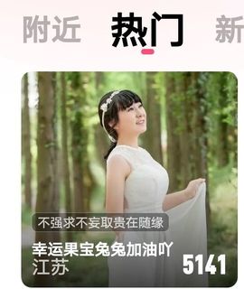 果宝兔🐇主播照片