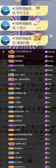 沁馨ღ求百元榜主播照片