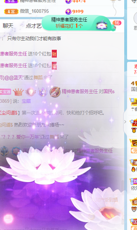 🍬。主播照片