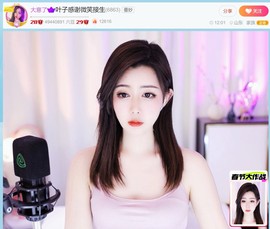 此账号已注销.，主播照片