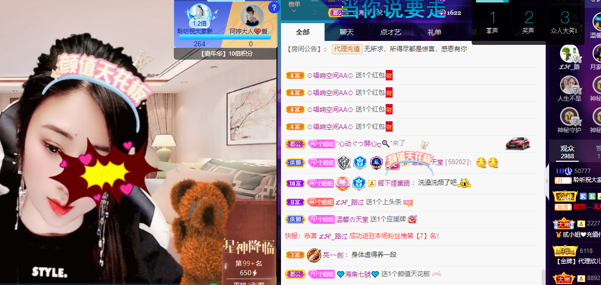 聆听~福妞儿的图片