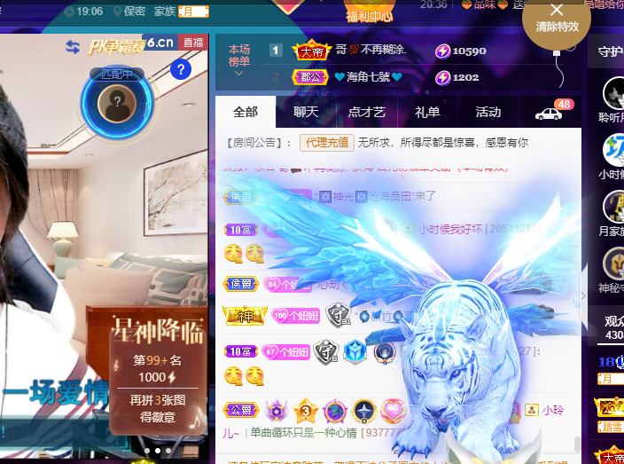 聆听~福妞儿的图片