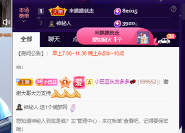 ♚~小巴豆~贪财好色的图片