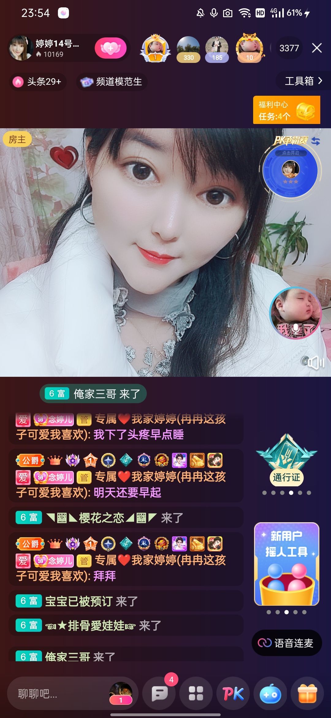 婷婷💕感恩有你陪伴的图片