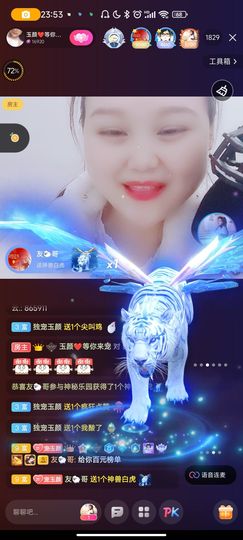 玉颜❤️等你来宠主播照片