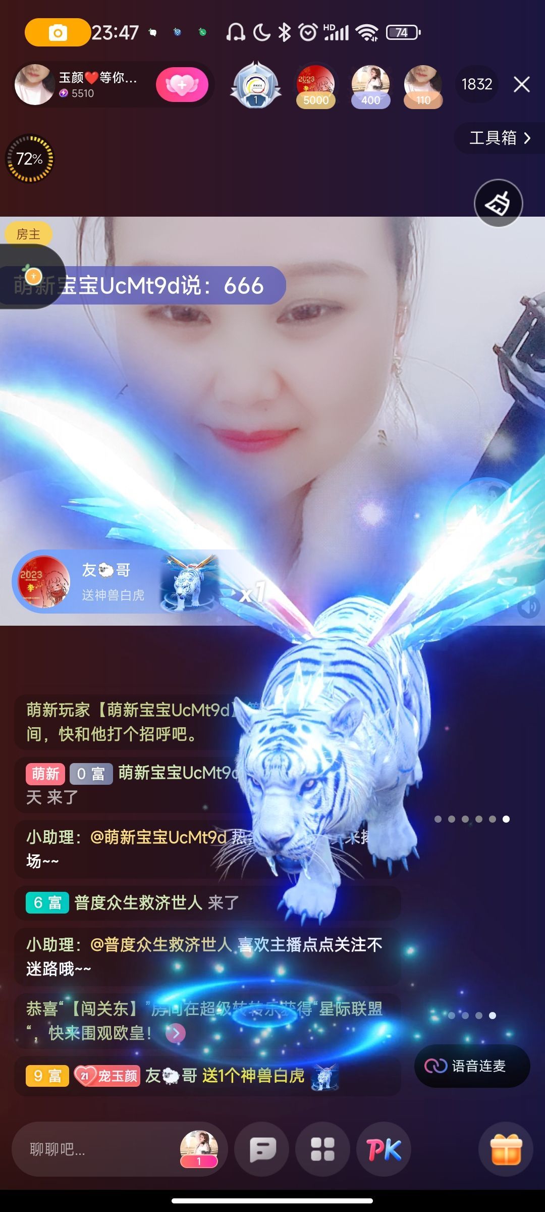 ♥玉颜❤️的图片