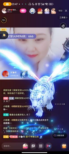 玉颜❤️等你来宠主播照片