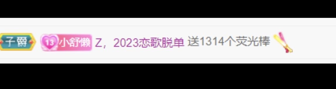 舒☀☀☀☀☀☀的图片