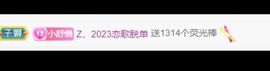 舒☀☀☀☀☀☀主播照片
