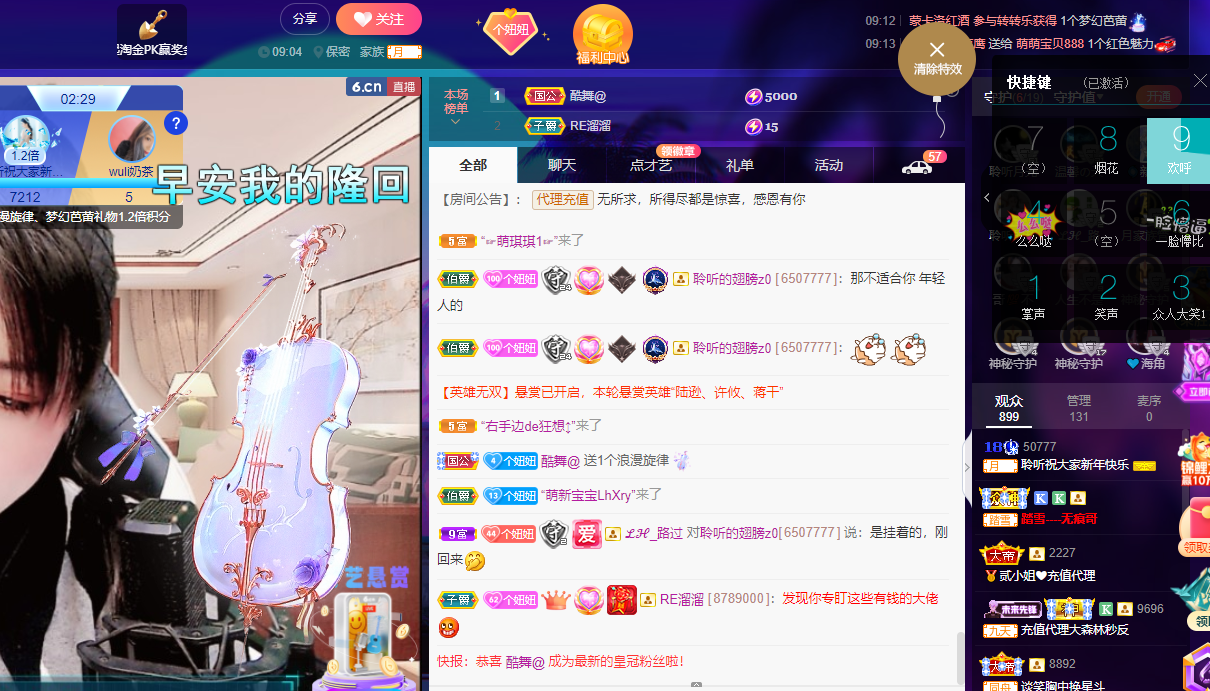 聆听~福妞儿的图片