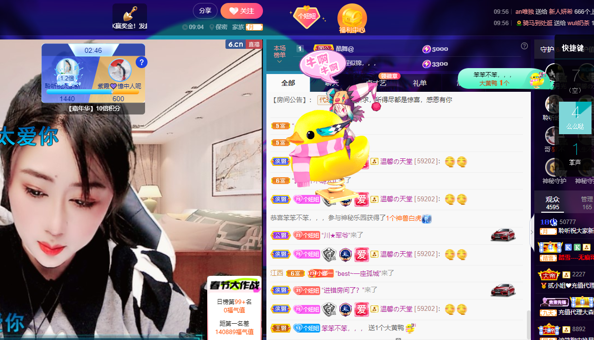 聆听~福妞儿的图片
