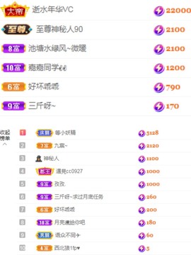 三斤爱唱歌主播照片
