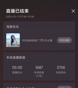 温暖宝宝💰想吃饱饱主播照片