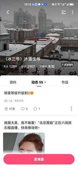 婷儿八月加油主播照片