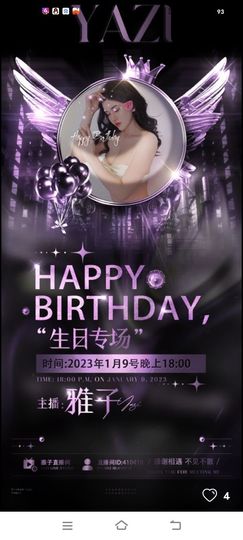 二少爷小宝的图片