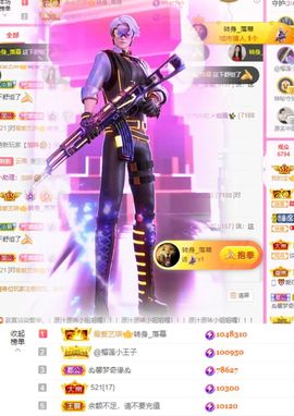 ♚艺琪♚充值代理主播照片