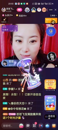 狮子座的飛宝宝主播照片