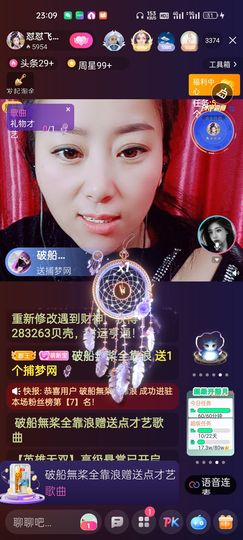 狮子座的飛宝宝主播照片