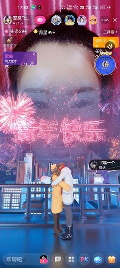 狮子座的飛宝宝主播照片
