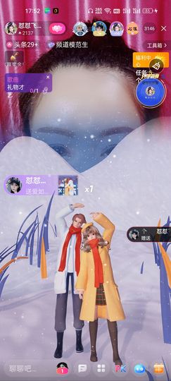 狮子座的飛宝宝主播照片
