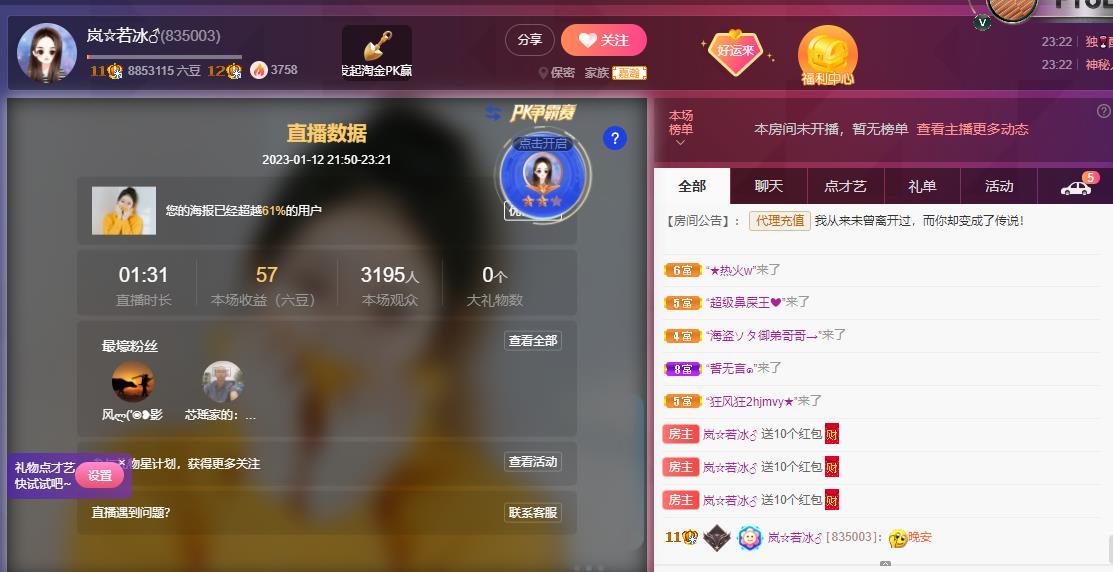 岚☆若冰♂的图片