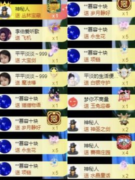 苏静好周六明晚七点半主播照片