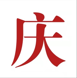 ♪錵鈊✿侦探♬主播照片