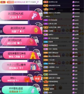 然然然然然然.主播照片