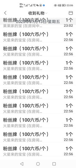 果宝兔🐇主播照片