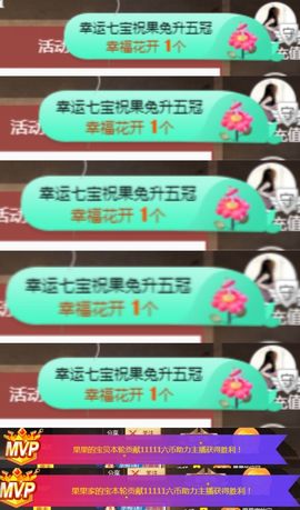 果宝兔🐇主播照片