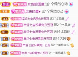 果宝兔🐇主播照片