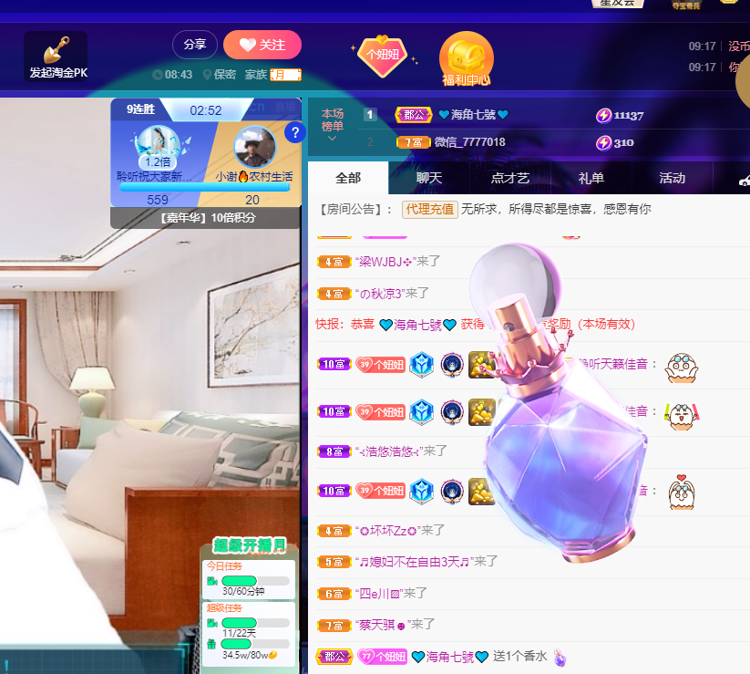 聆听~福妞儿的图片
