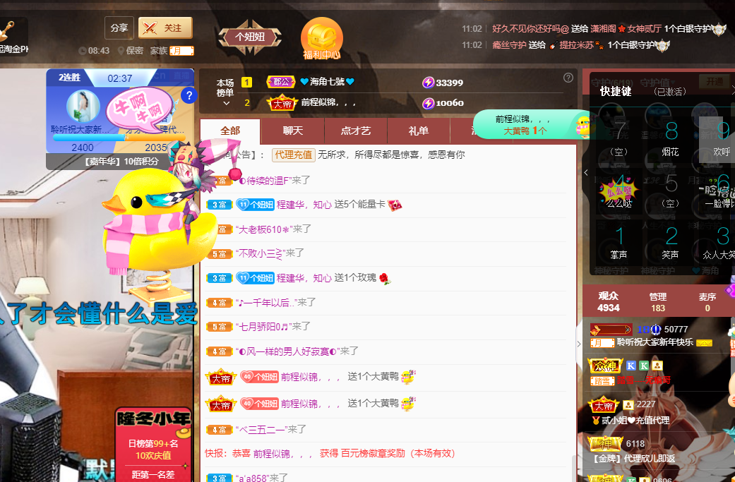 聆听~福妞儿的图片
