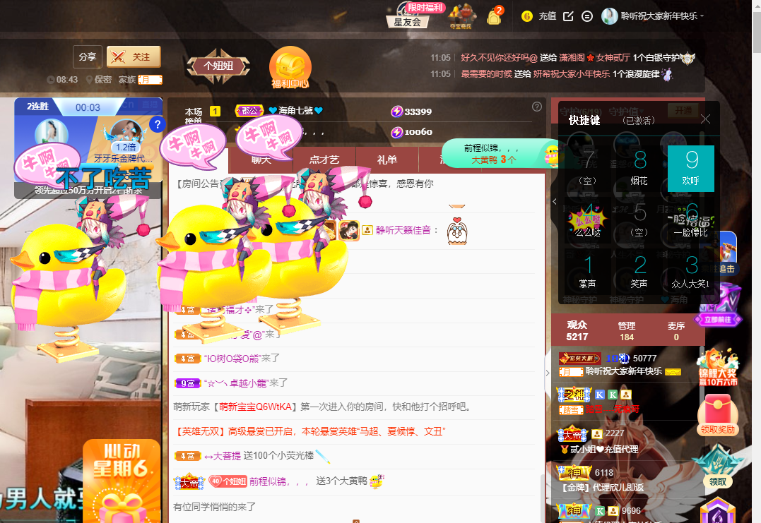 聆听~福妞儿的图片