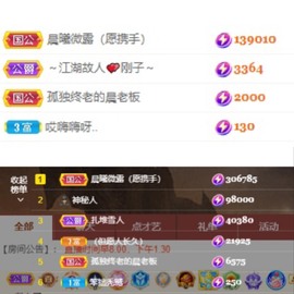 微晨..主播照片