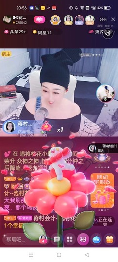 蒋有钱主播照片